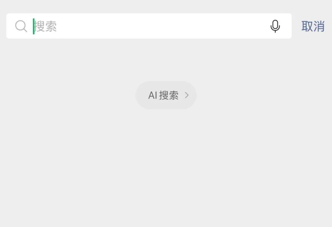 deepseek王炸组合:微信+DeepSeek来了,网友:“王炸组合”!