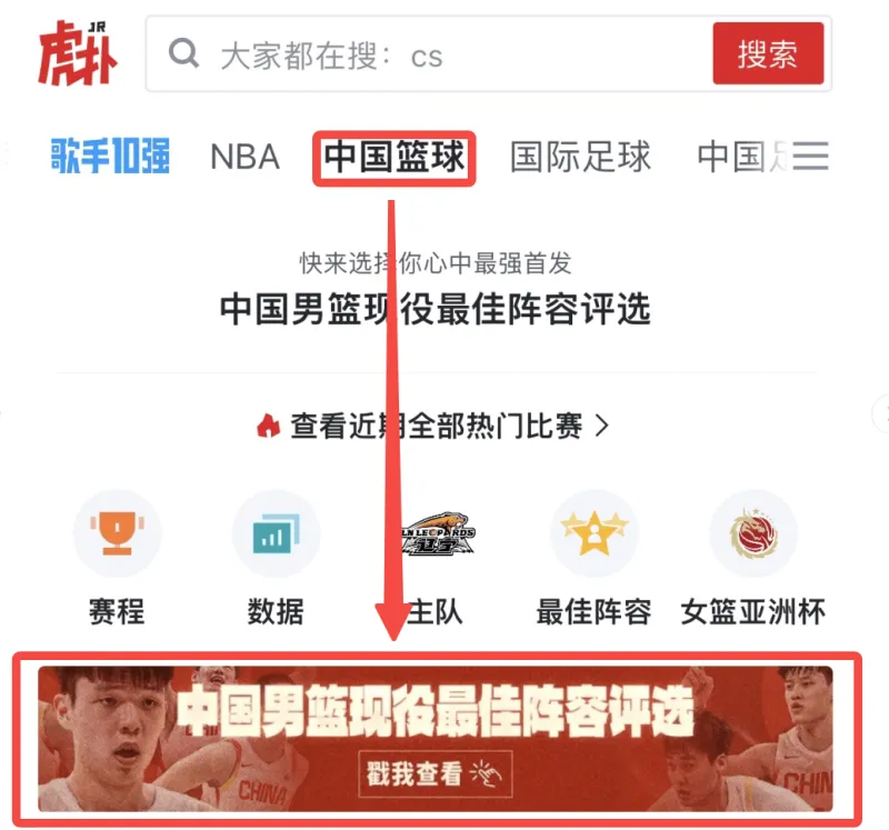 亚洲杯即将来袭！快来评选你心中中国男篮现役最佳阵容